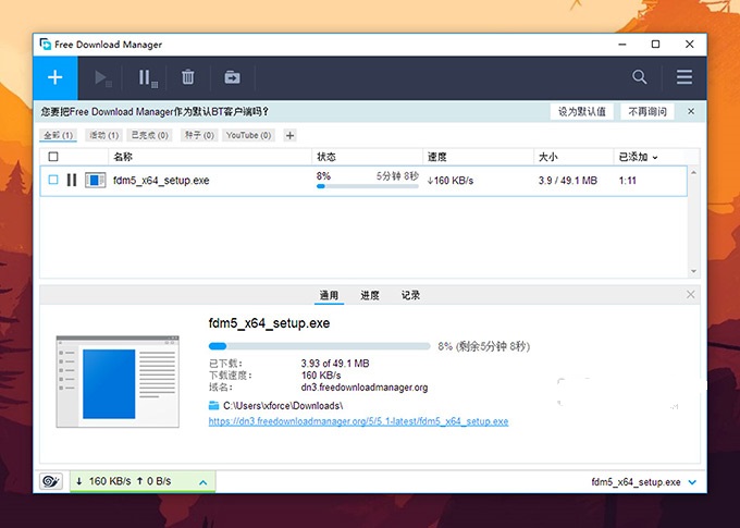 Free Download Manager-免费开源下载工具软件