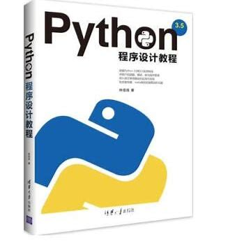 Python基础全套视频教程（共472集）