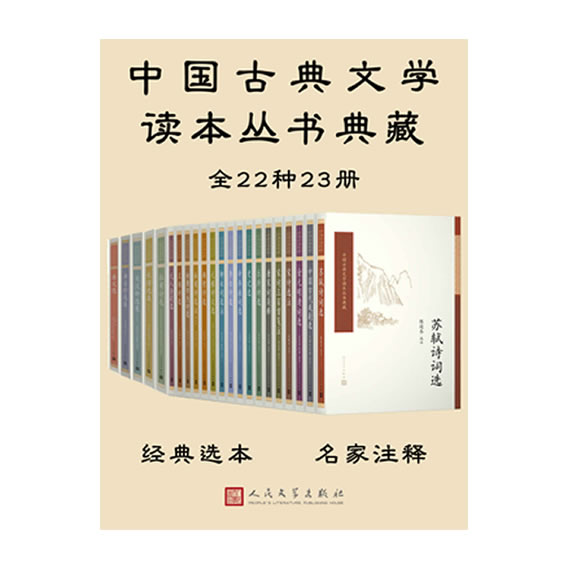 中国古典文学读本丛书典藏全集azw3+epub+mobi