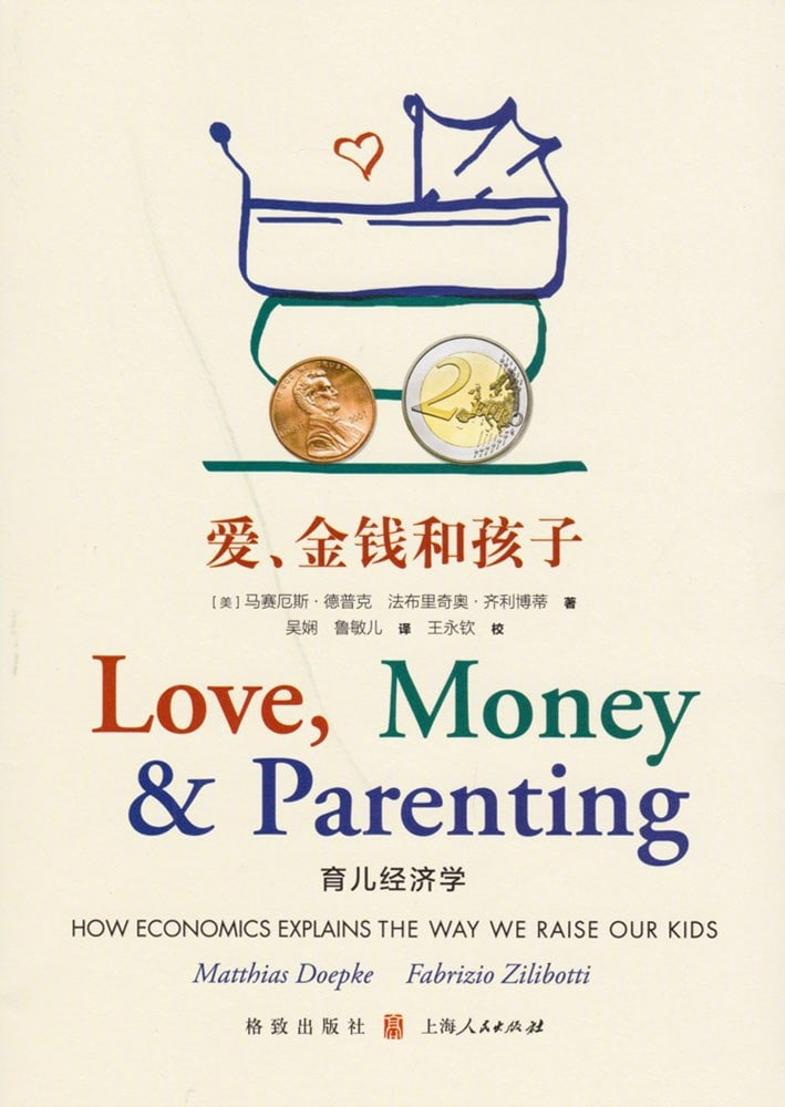 《爱、金钱和孩子：育儿经济学》pdf+azw3+epub+mobi