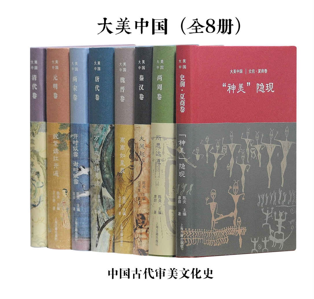 《大美中国·中国古代审美文化史》pdf+azw3+epub+mobi
