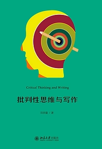 《批判性思维与写作》Azw3+Mobi+Epub