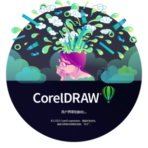 CorelDRAW 2022 (v24.1.0.360) 中文特别版