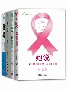 《菠萝解密癌症（套装共4册）》AZW3+MOBI+EPUB