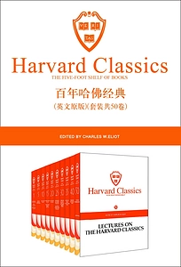 《哈佛经典(套装共50卷)(英文原版)》Azw3+Epub